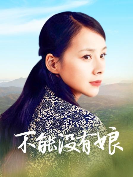 香草少女M – 初长成的极上抖 [38P 4V 450MB]